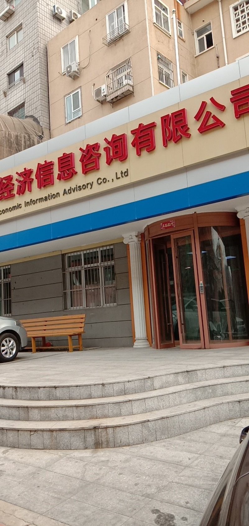 洞察经济脉搏：解读最新经济信息咨询服务