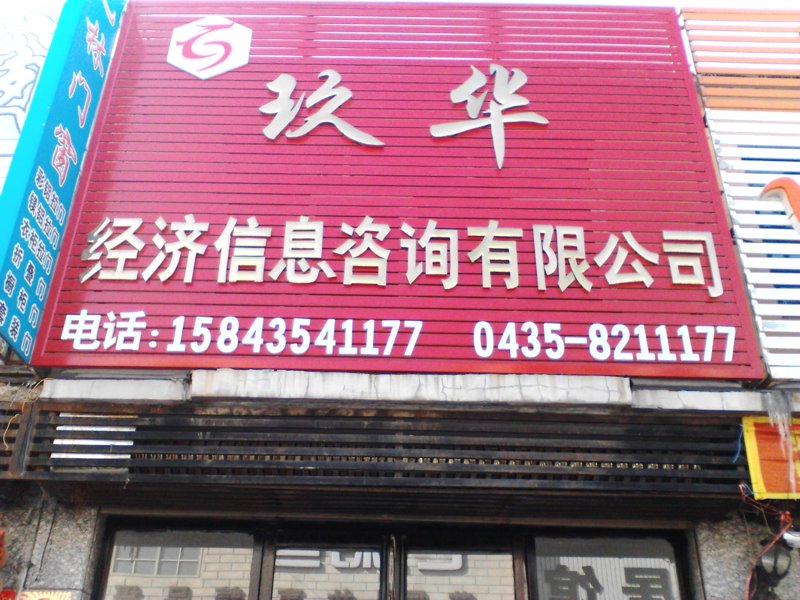企业管理咨询：在变化中寻找不变的价值